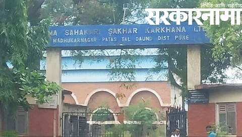 bhima patas sugar factory