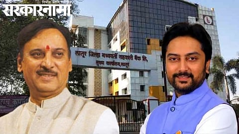 Latur District Bank Election