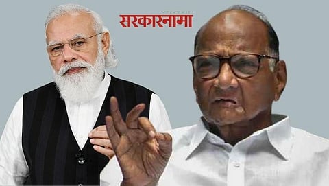 Narendra Modi and Sharad Pawar