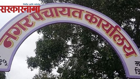 Nagarpanchayat Election