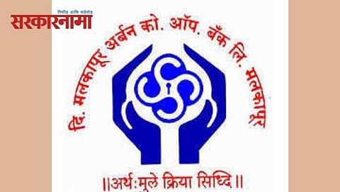 Malkapur Urban Bank LTD. Malkapur