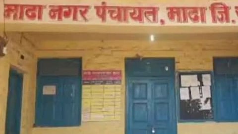 Madha NagarPanchayat