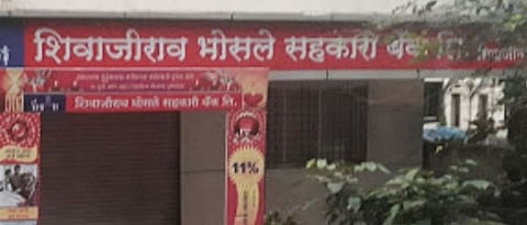 शिवाजीराव भोसले सहकारी बॅंक