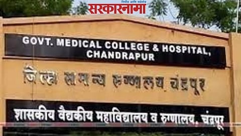 Chandrapur Medical College and Hospital