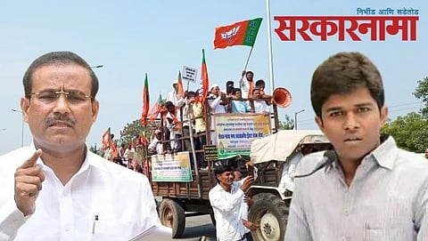 Rajesh Tope- Santosh Danve