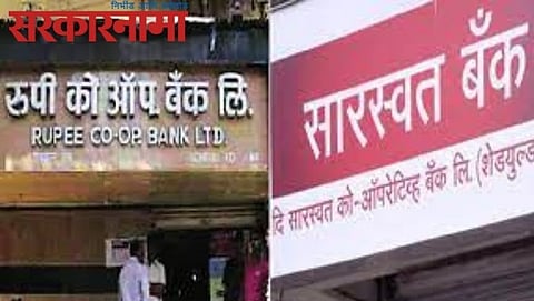 Rupee Bank 