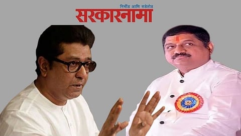 Raj Thackeray-Dashrathe