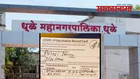 Dhule Corporation Bulding