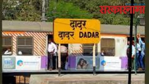 Dadar Rail Station