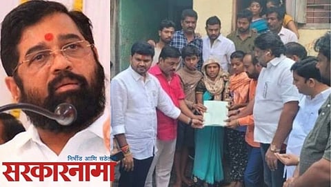 Eknath Shinde Help Ruikar Family Beed