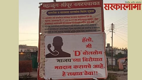 Mahalung-Sreepur Posters