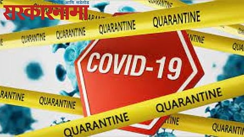 Covid-19 Quarantine