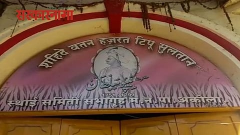 Tipu sultan, Akola