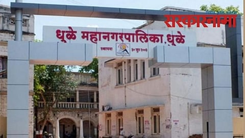 Dhule corporation Building