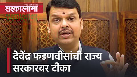 Devendra Fadnavis News Updates
