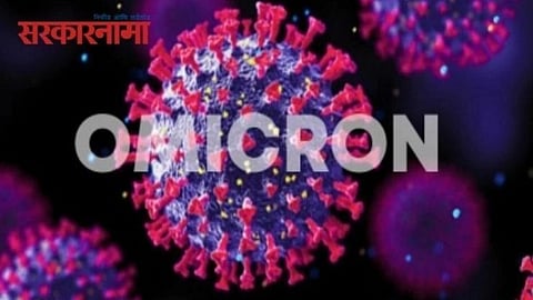 Omicron Variant