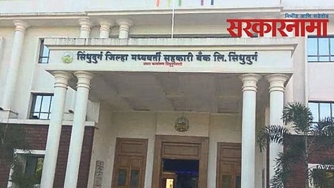 Sindhudurg Bank