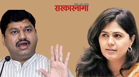 Dhnanjay Munde-Pankaja Munde, News Beed