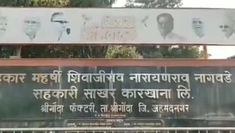 nagawade karkhana