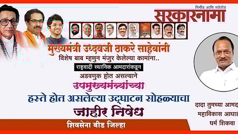Beed Shivsena