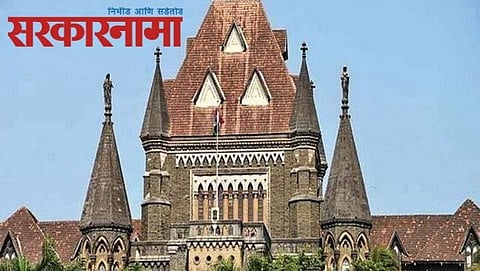 Mumbai High Court Latest Marathi News