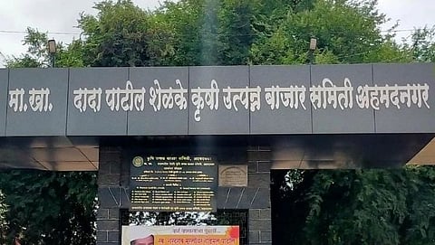 nagar taluka krushi utpanna bazar samiti