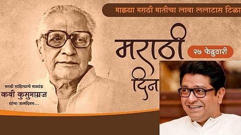 Marathi Day