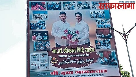 Shrikant Shinde's Birthday Banner