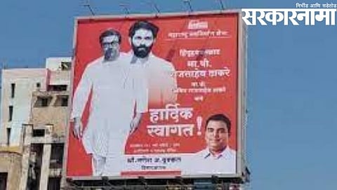 Raj Thackeray