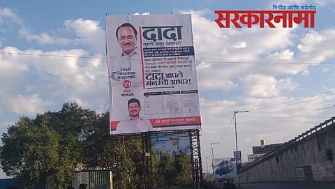 Ajit Pawar