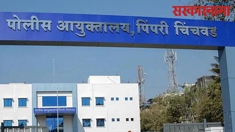 Pimpri-Chinchwad, Commissioner of Police