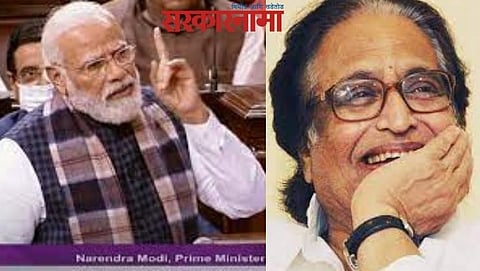 Narendra Modi & hridaynath Mangeshkar