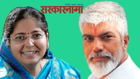 Deepika Chavan & Dada Bhuse
