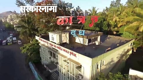 Katraj Dairy Election