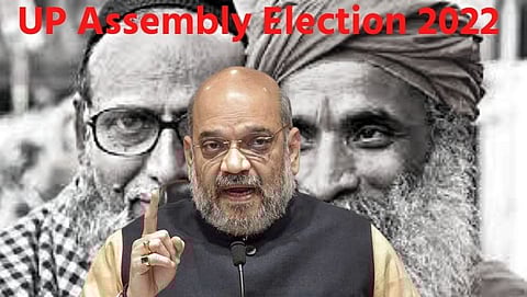 UP Assembly Esection 2022- Amit Shah