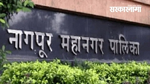 Municipal Corporation, Nagpur