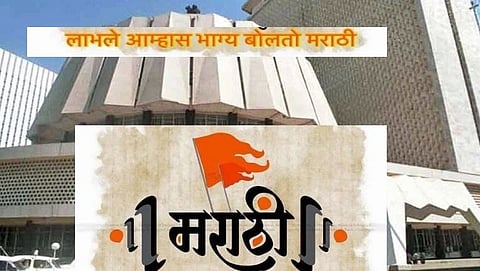 marathi rajbhasha bill