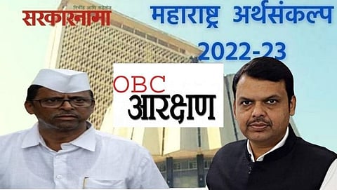 maharashtra budget 2022