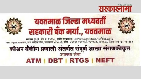 हाताने बनविले एफडीआर, अन् ठेकेदार व बॅंक व्यवस्थापकाची मिलीभगत आली चव्हाट्यावर...