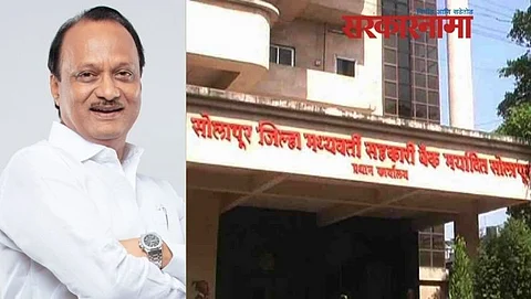 Ajit Pawar on solapur Dcc Bank election Date News, Ajit Pawar News