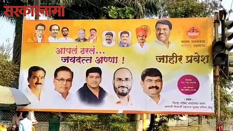 Beed Shivsena