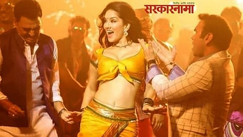 Sunny Leone News, Amdar Niwas news