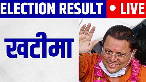 Pushkar Singh Dhami | Uttarakhanda Election result 2022 Live Update