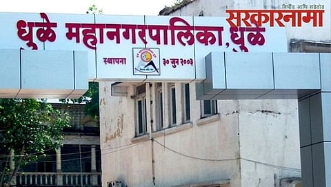 Dhule Corporation Building