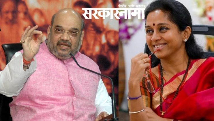 Amit Saha-Supriya Sule