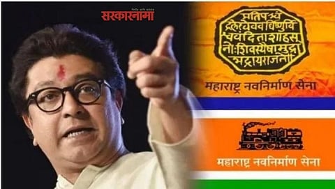 MNS's Big Tweet today, Today's big tweet of MNS, MNS Latest News Updates