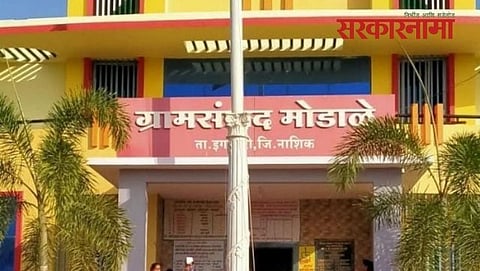 Modale Grampanchayat Bilding