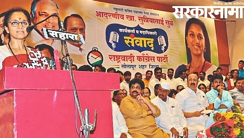 Supriya Sule Latest News Updates