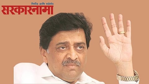 Maharashtra Floor test Live Updates, Maharashtra Session news updates, Ashok Chavan News