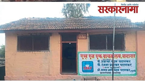 Chachadgaon Library Building